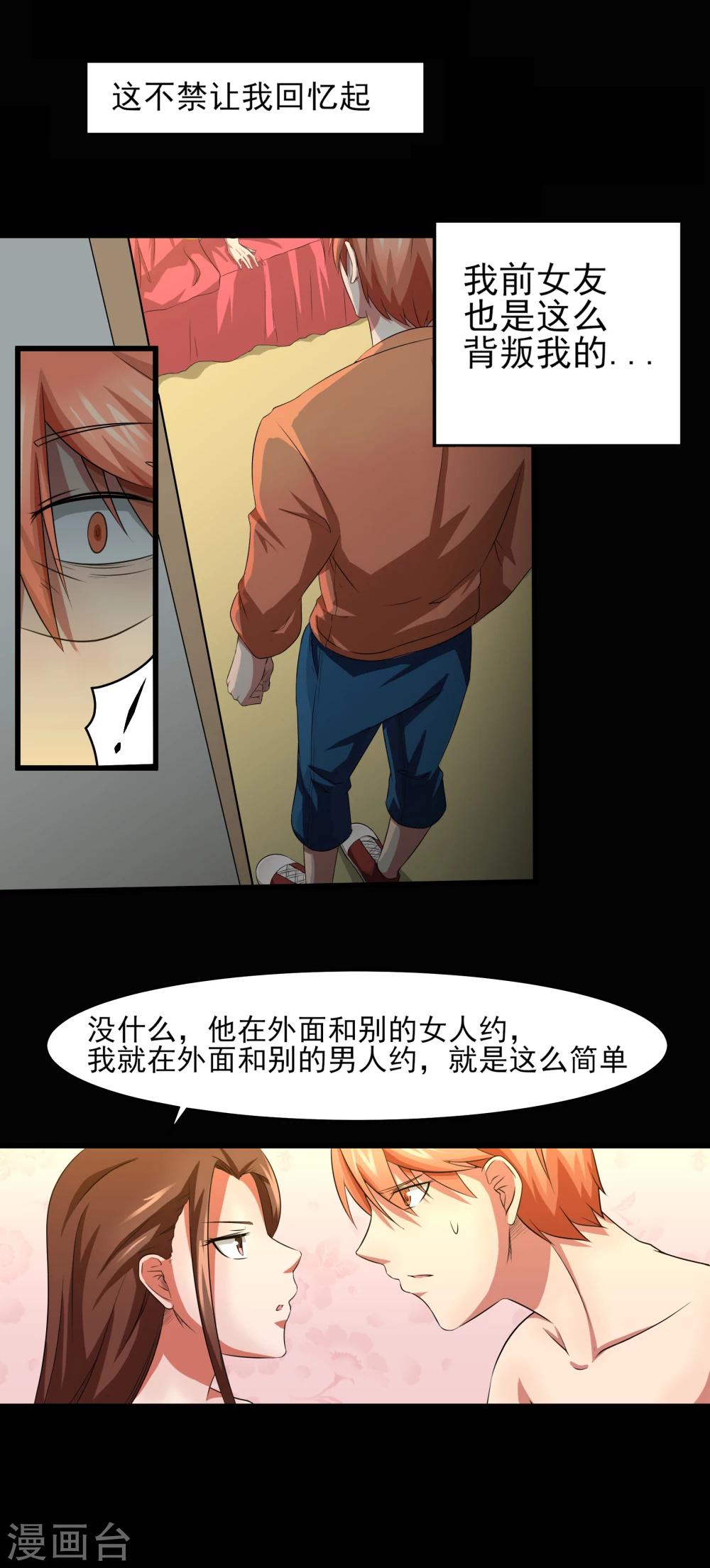 第4话 被打断的本垒打-第5话