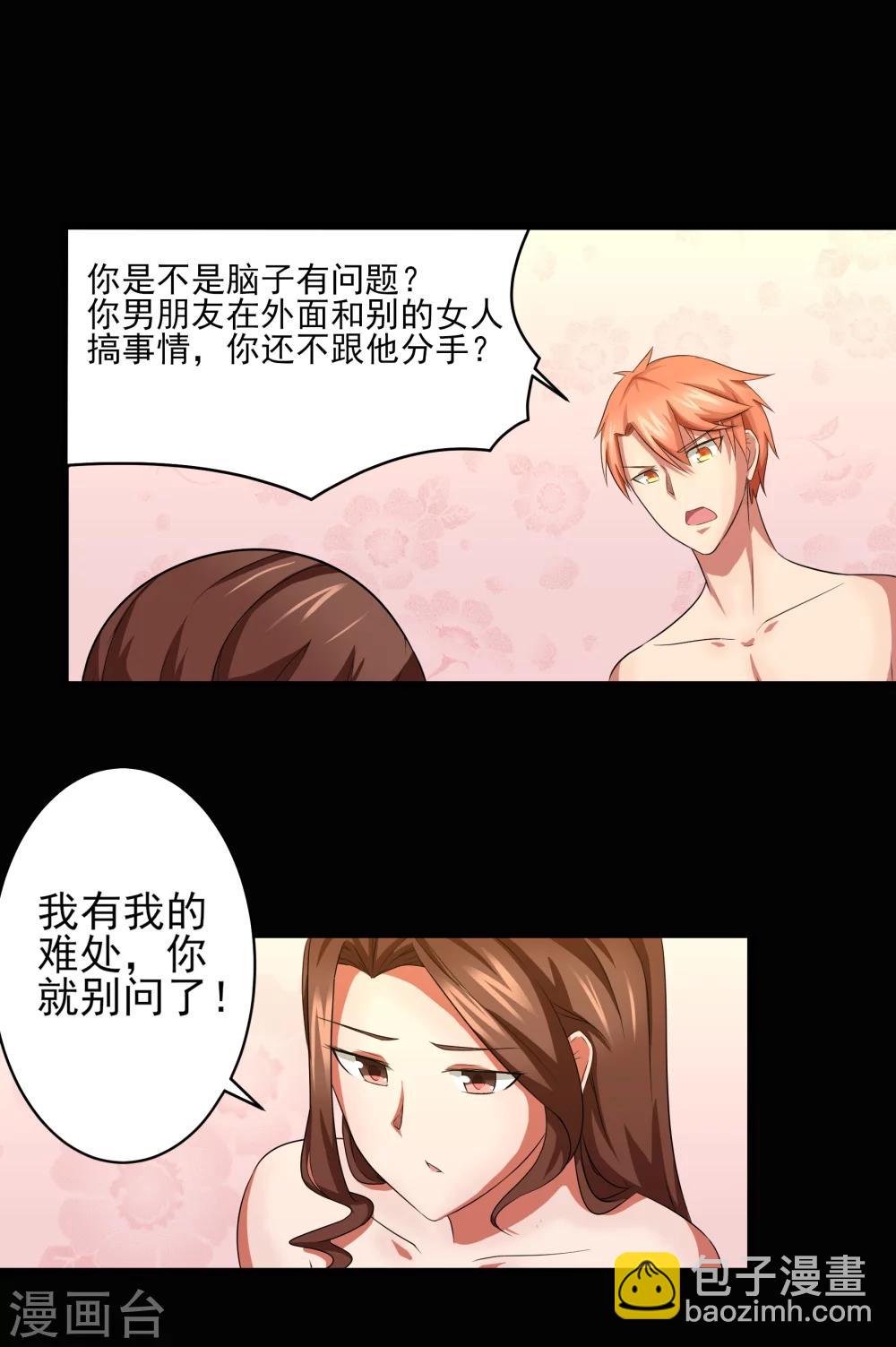 第4话 被打断的本垒打-第5话