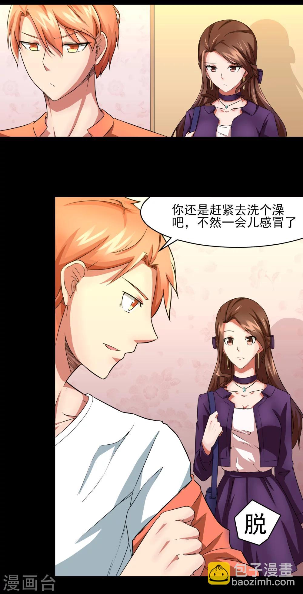 第4话 被打断的本垒打-第5话