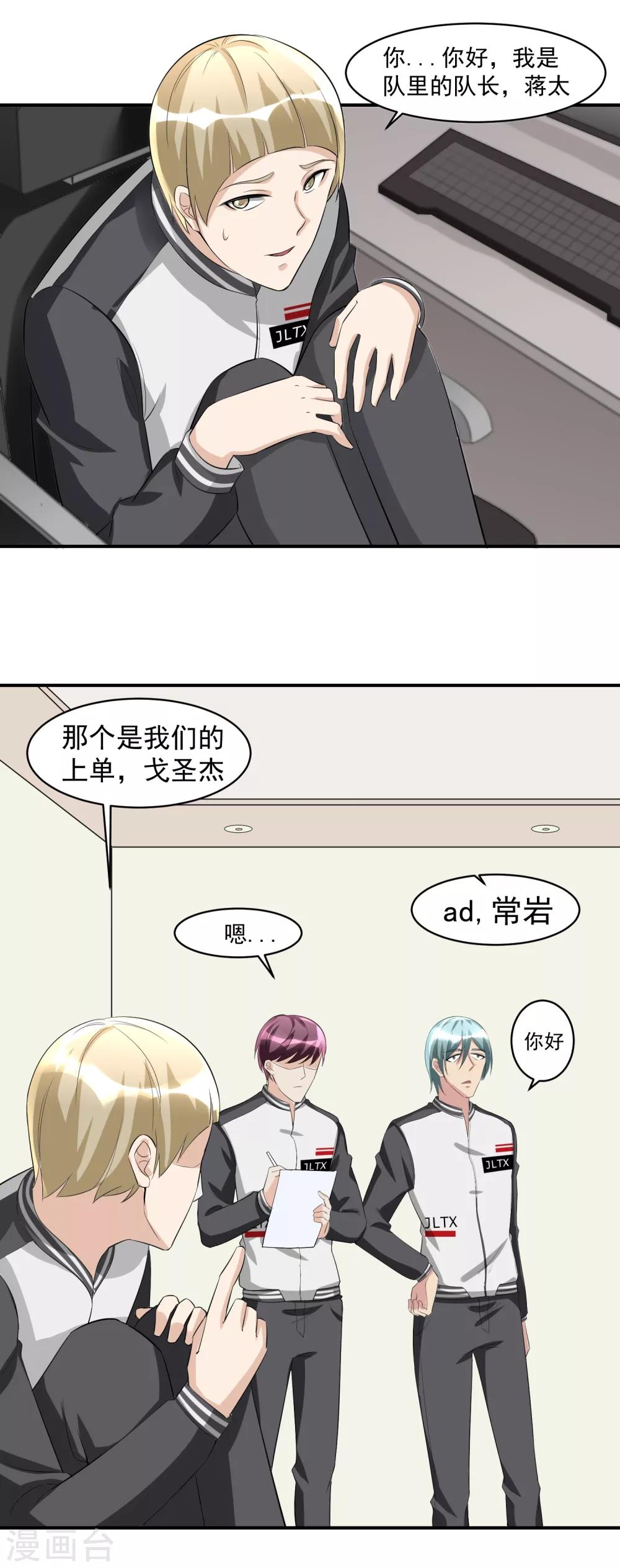 第40话 一豪与蒋太1-第41话