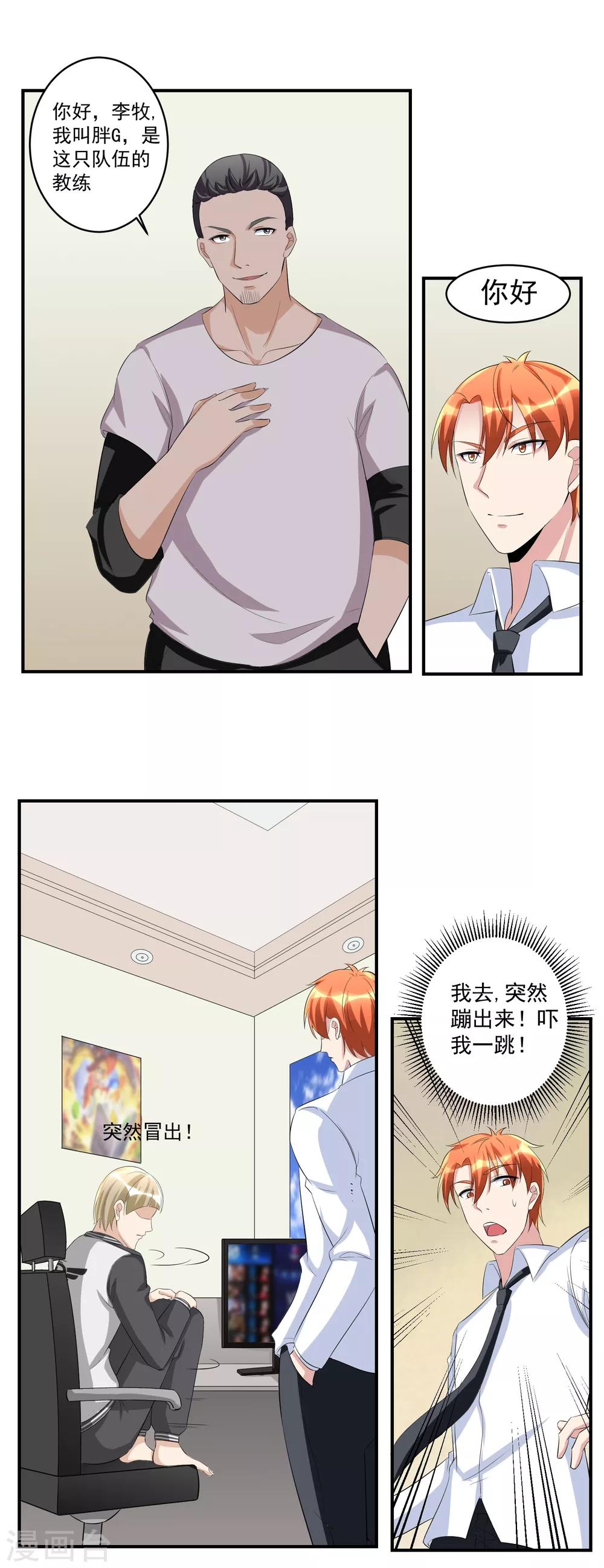 第40话 一豪与蒋太1-第41话