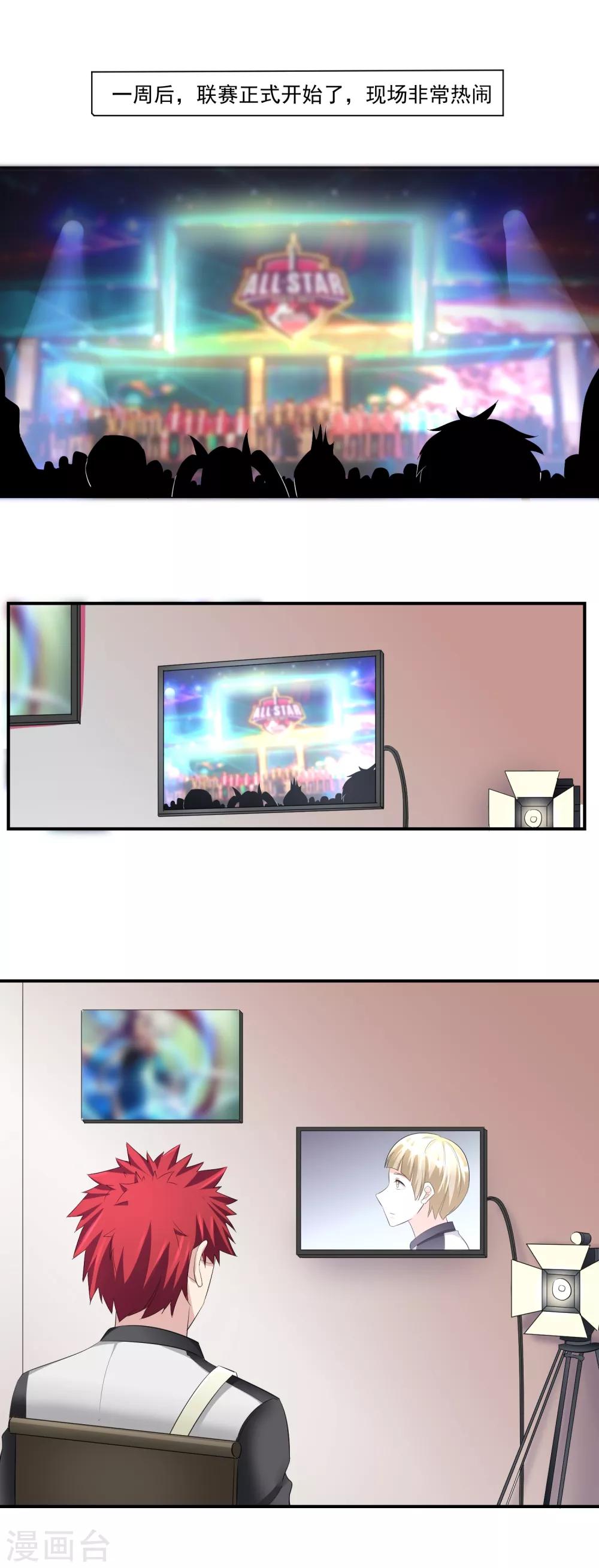 第42话 一豪与蒋太3-第43话