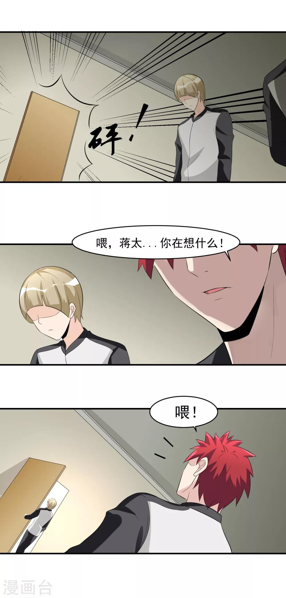 第44话 暴风雨来临1-第45话