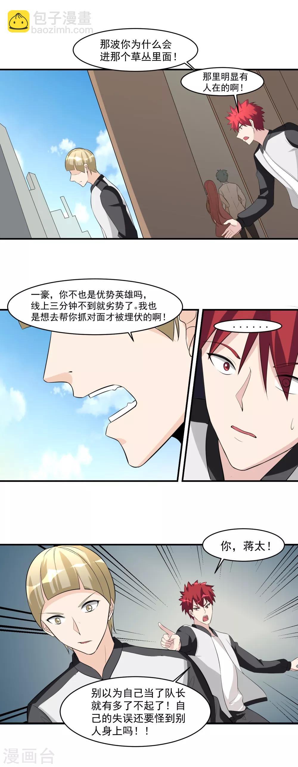 第44话 暴风雨来临1-第45话