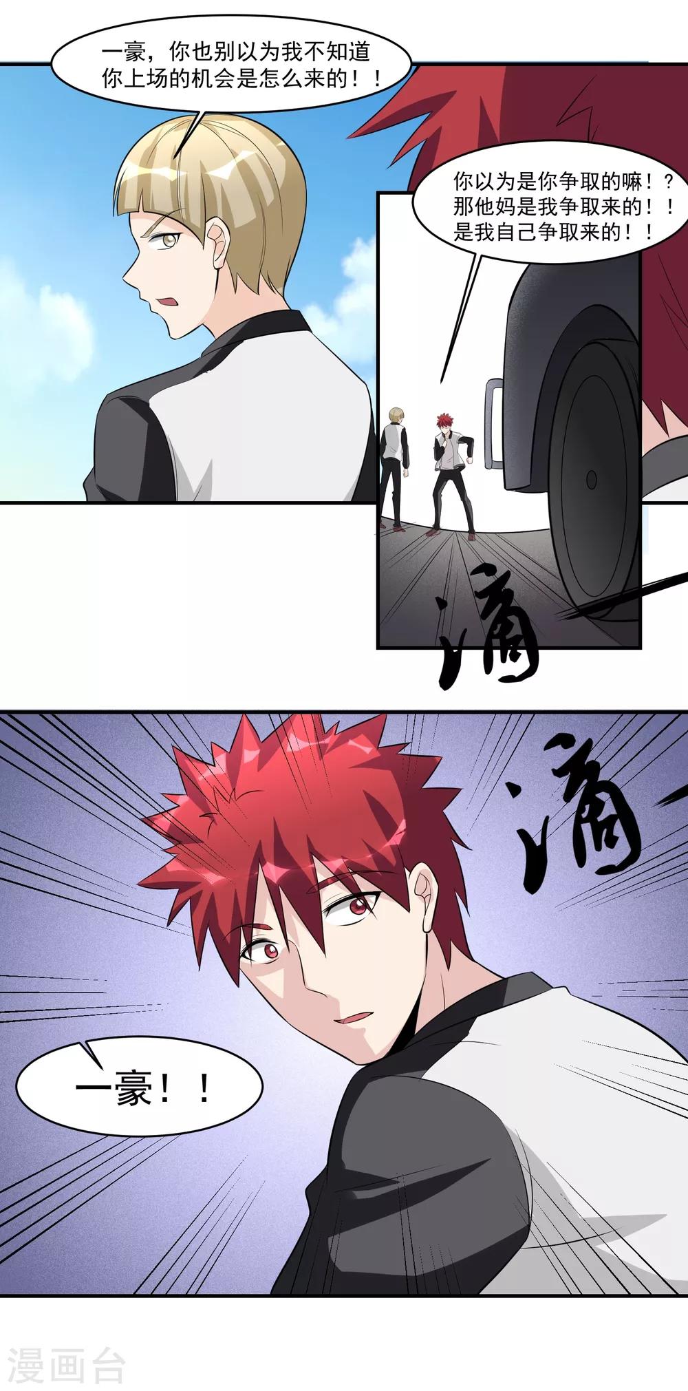 第44话 暴风雨来临1-第45话