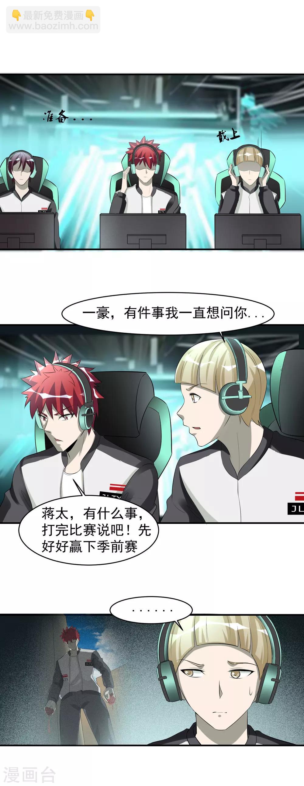 第44话 暴风雨来临1-第45话