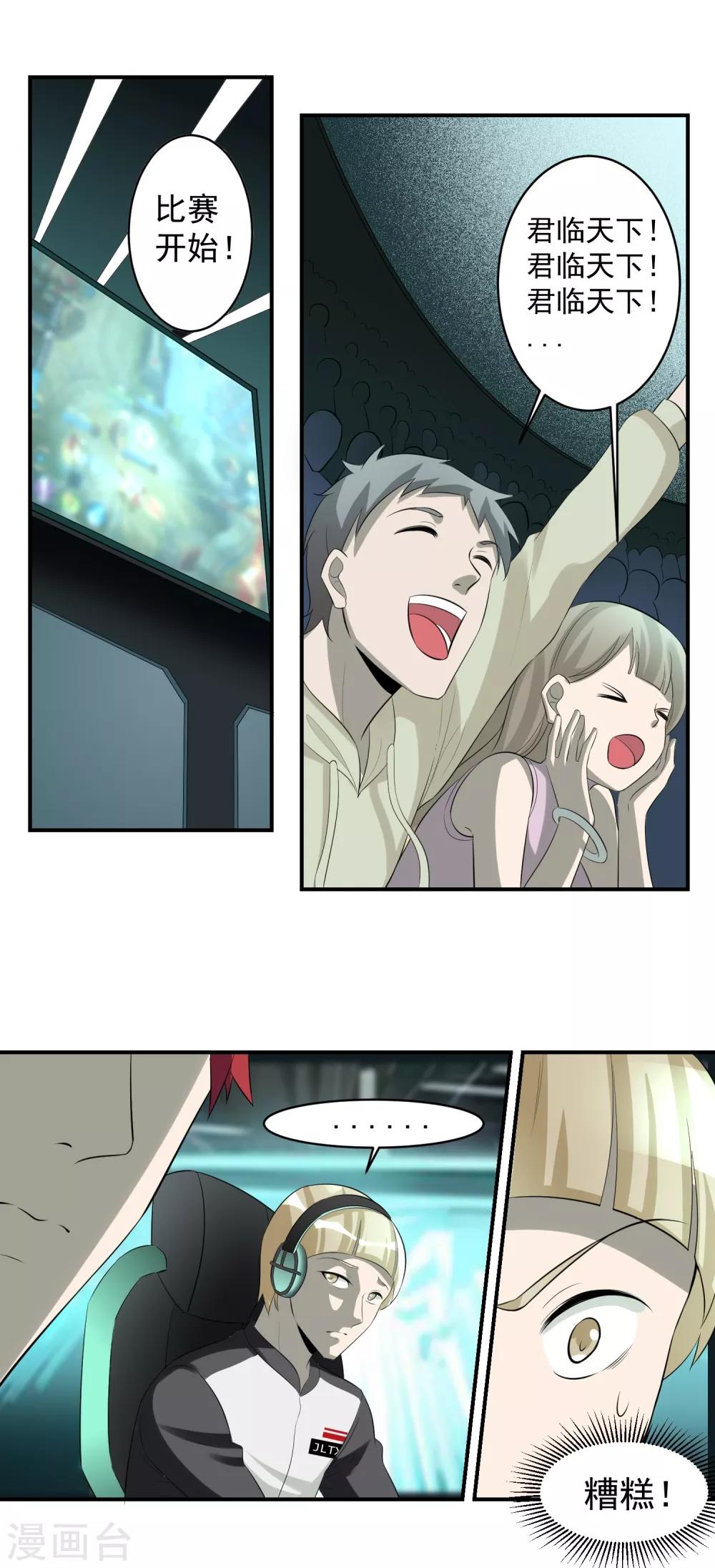 第44话 暴风雨来临1-第45话