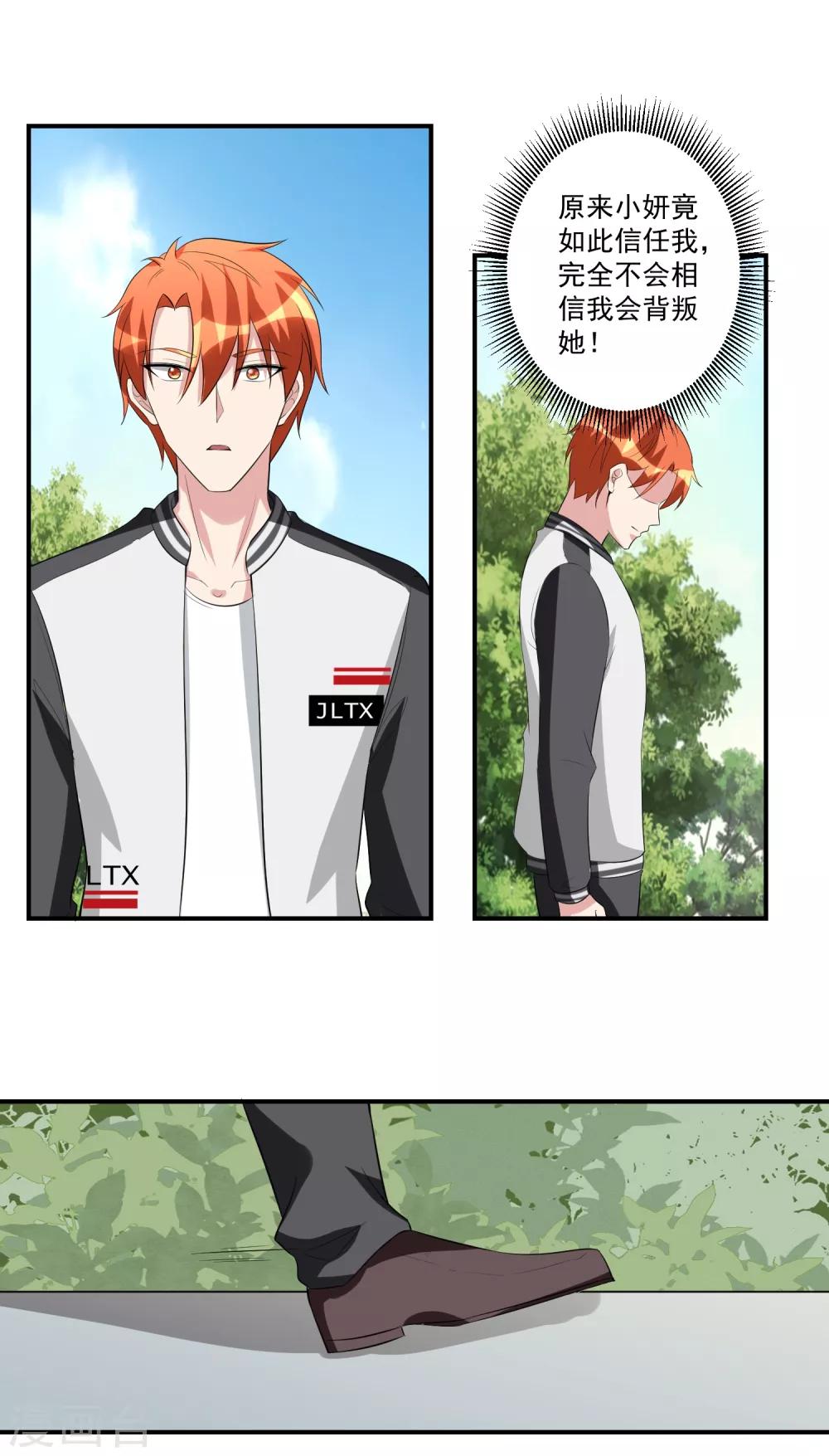 第46话 女人和队友的修罗场-第47话