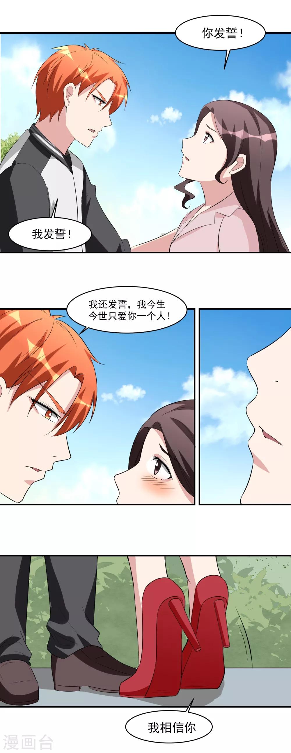 第46话 女人和队友的修罗场-第47话