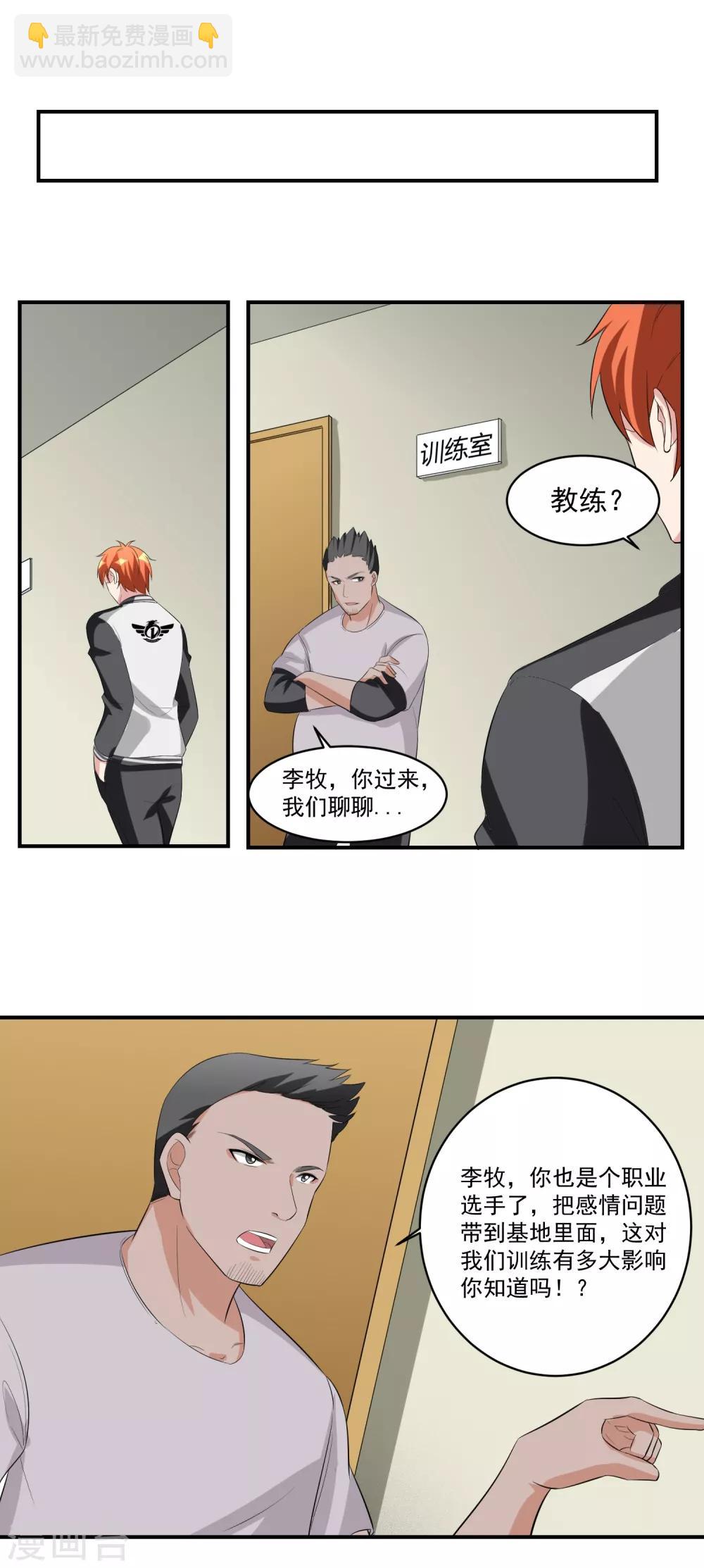 第46话 女人和队友的修罗场-第47话