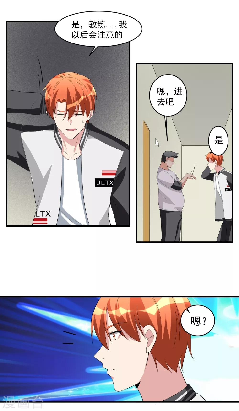 第46话 女人和队友的修罗场-第47话