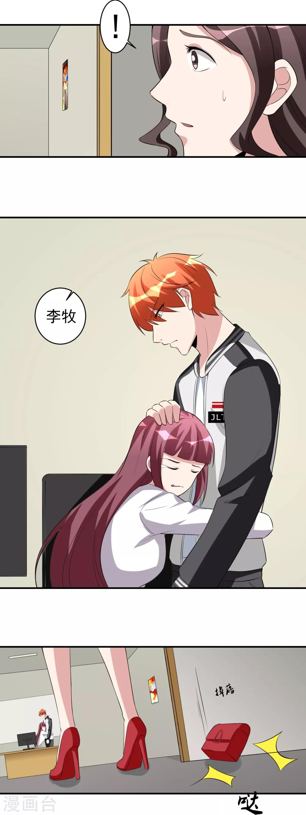 第46话 女人和队友的修罗场-第47话