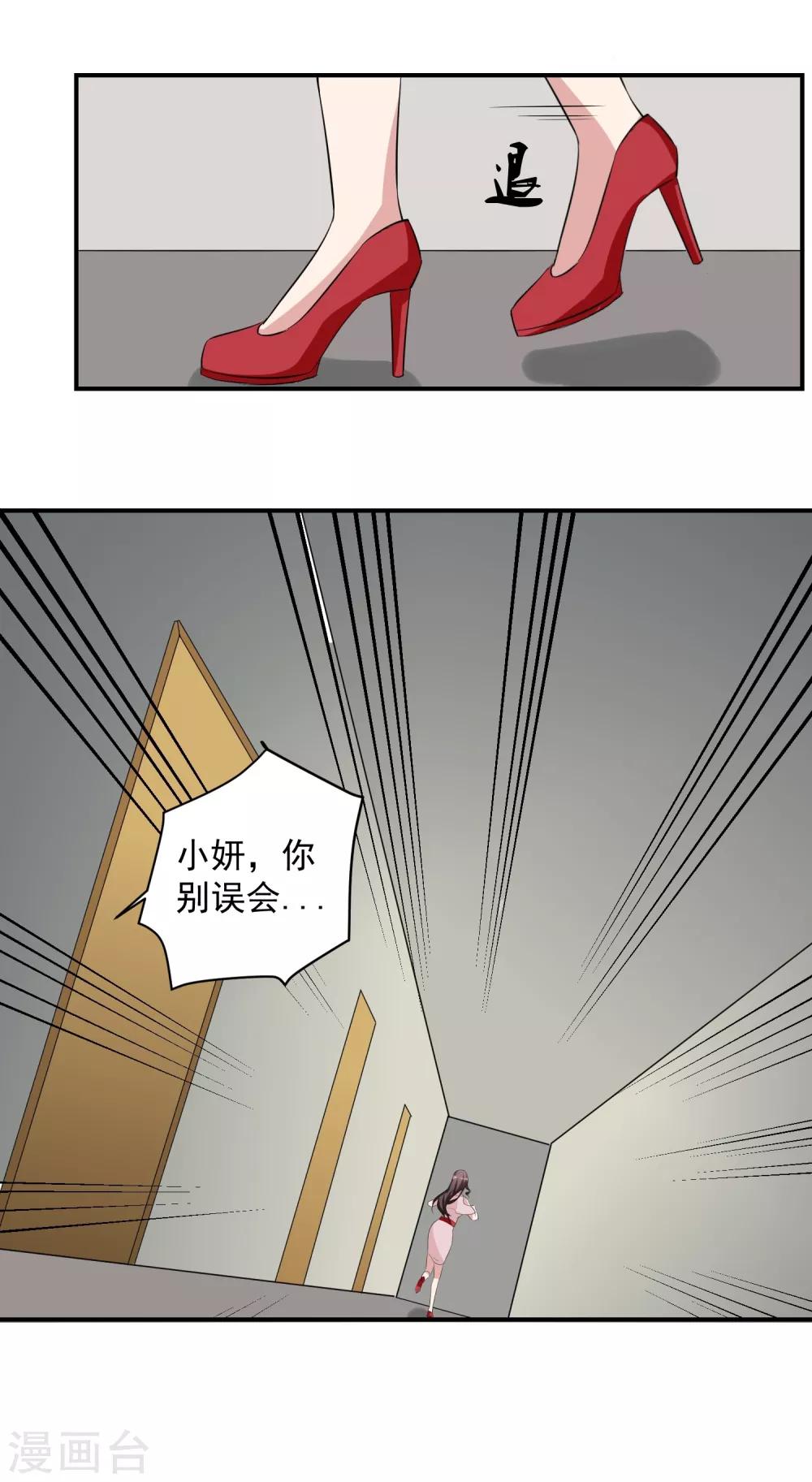 第46话 女人和队友的修罗场-第47话