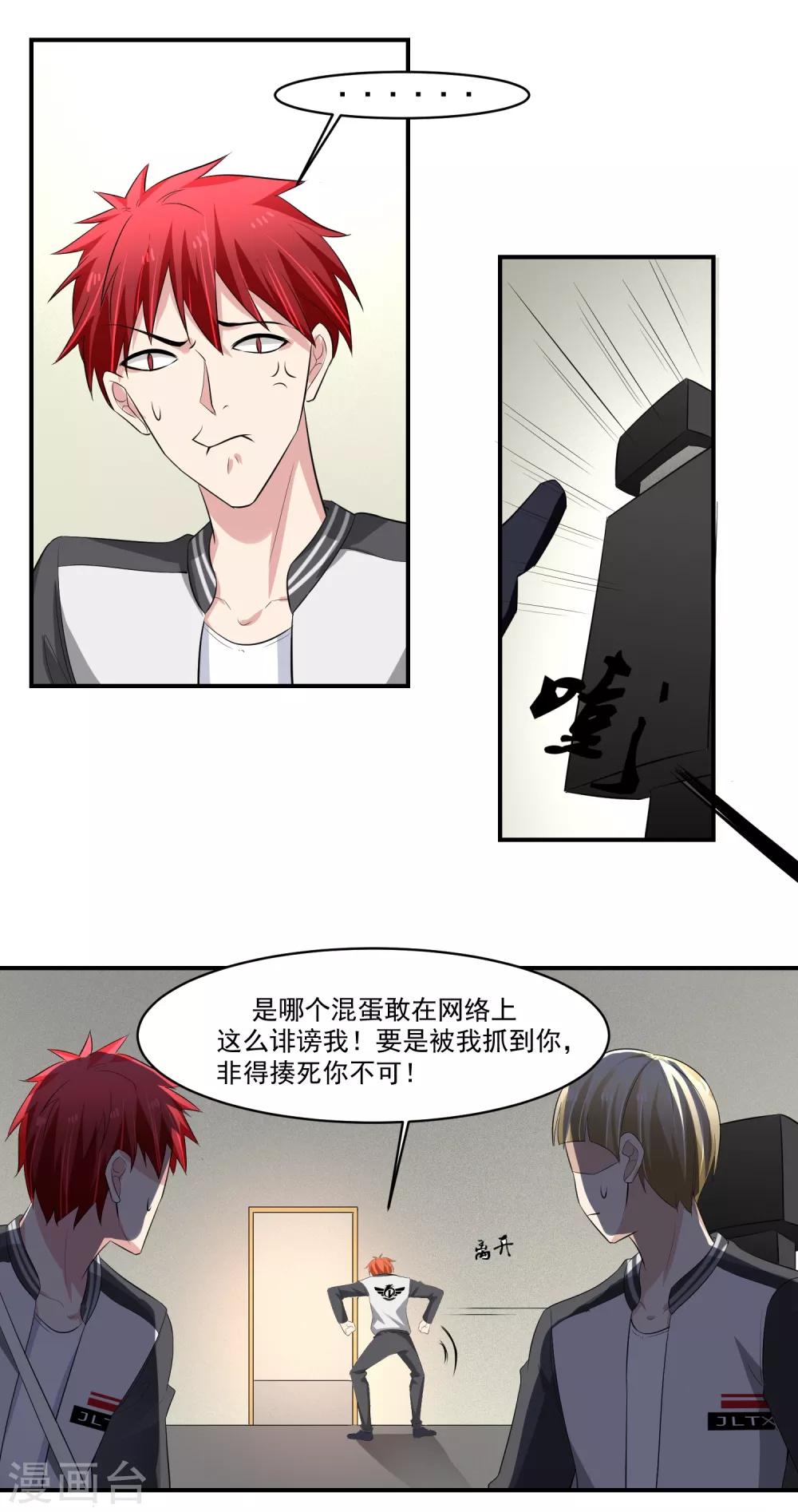 第48话 禁赛风波！-第49话