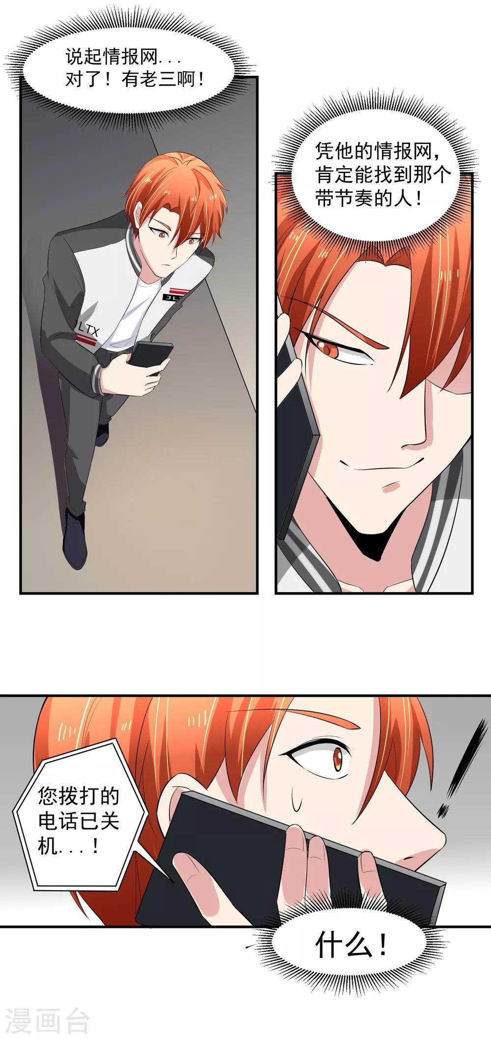 第48话 禁赛风波！-第49话