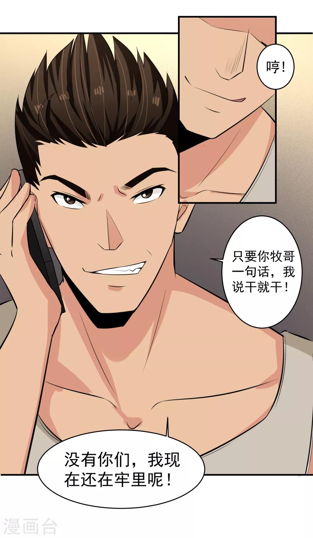 第48话 禁赛风波！-第49话