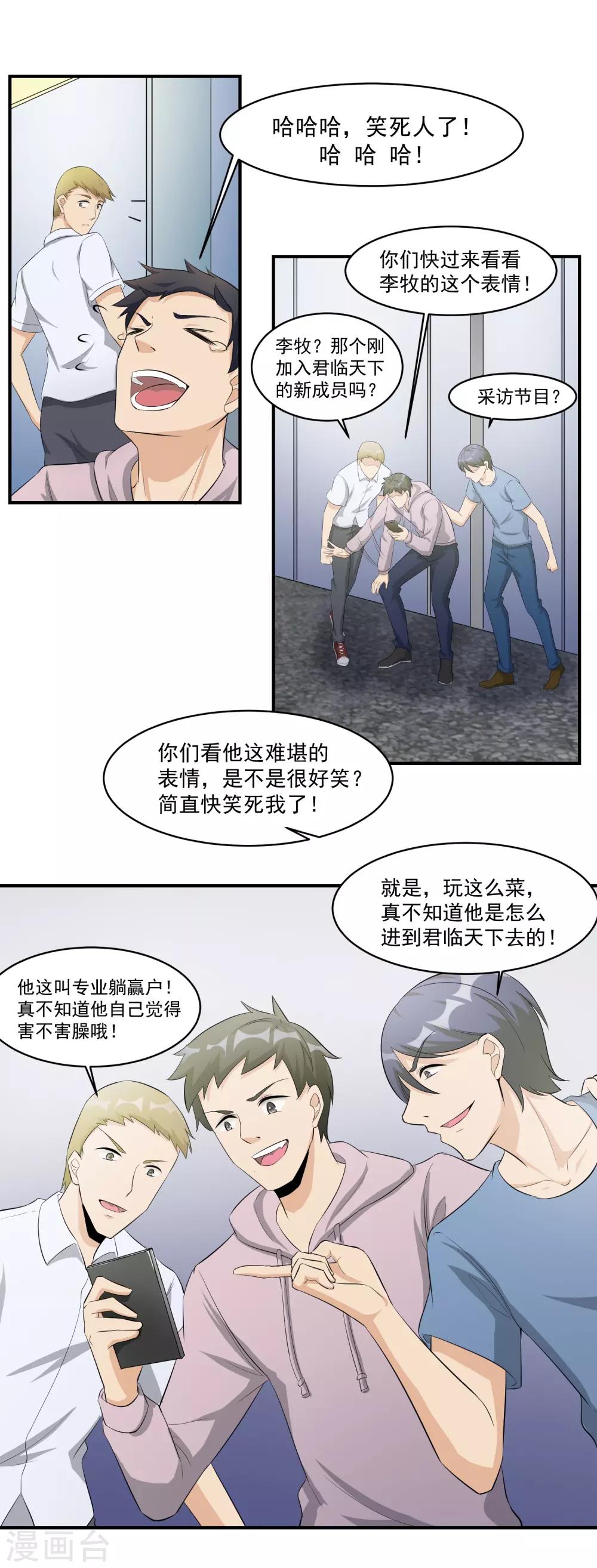 第48话 禁赛风波！-第49话