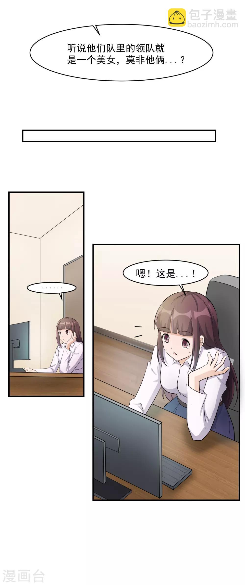 第48话 禁赛风波！-第49话