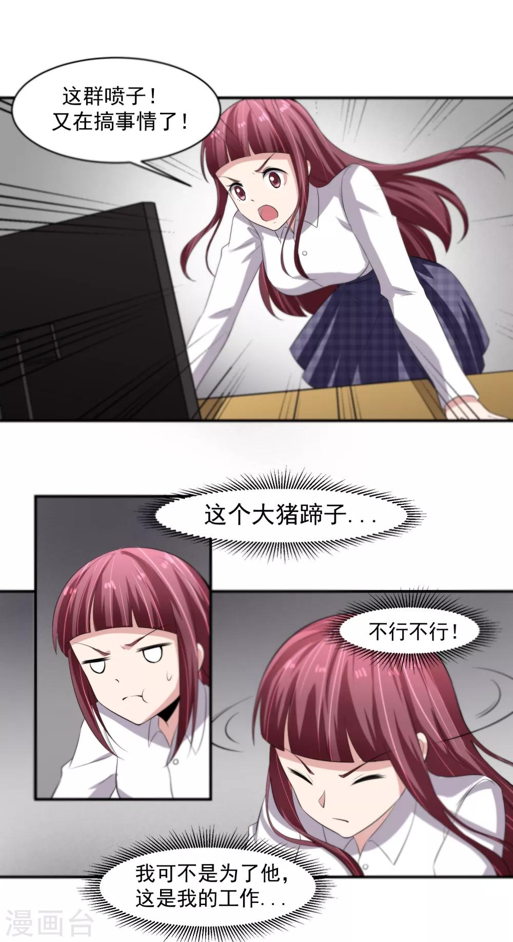 第48话 禁赛风波！-第49话