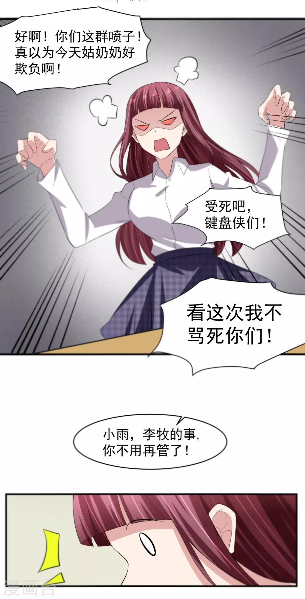 第48话 禁赛风波！-第49话