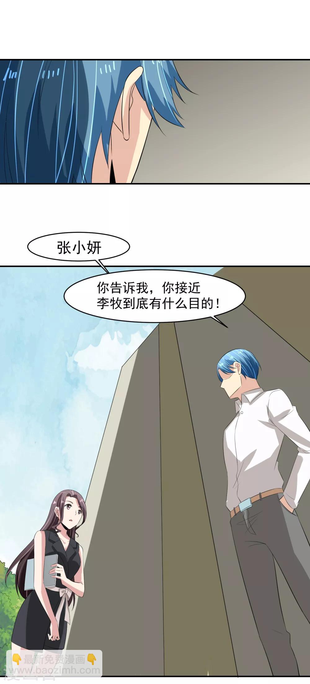 第50话 审问逼近-第51话