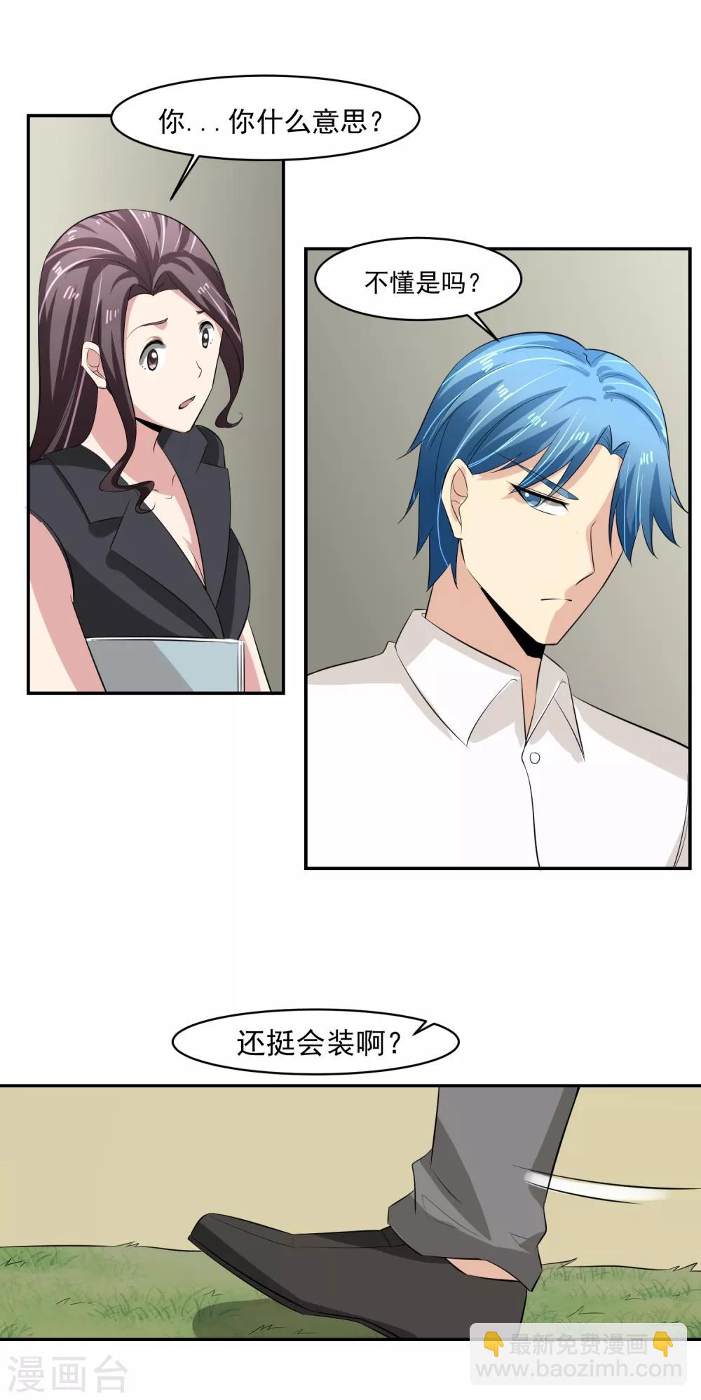 第50话 审问逼近-第51话