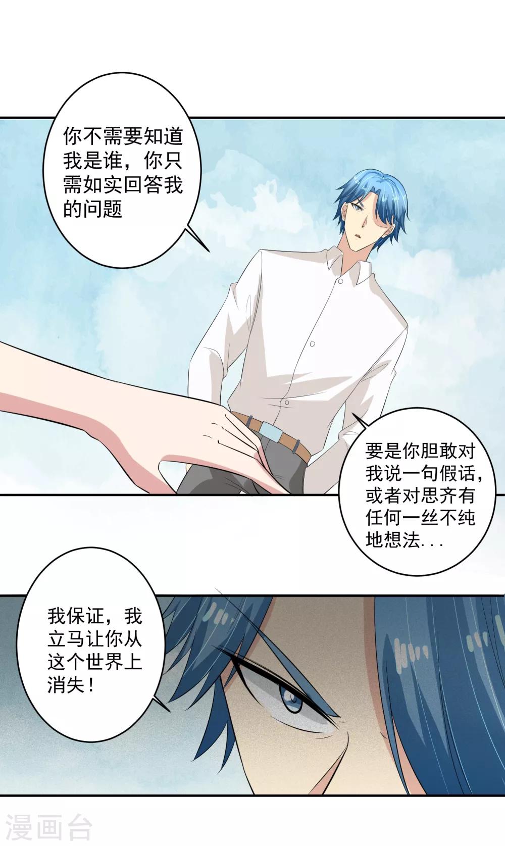 第50话 审问逼近-第51话