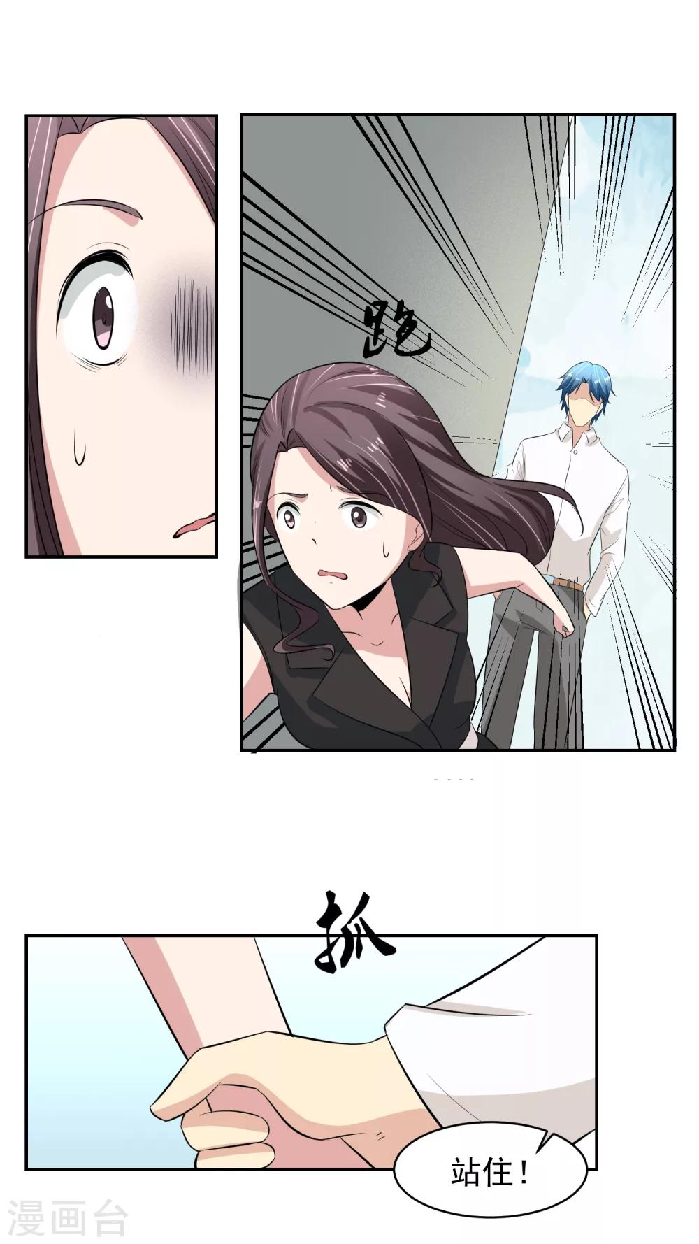 第50话 审问逼近-第51话