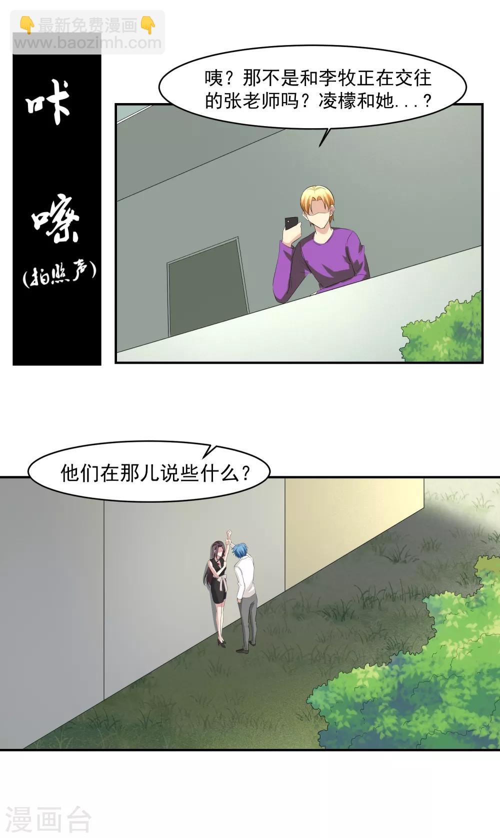 第50话 审问逼近-第51话