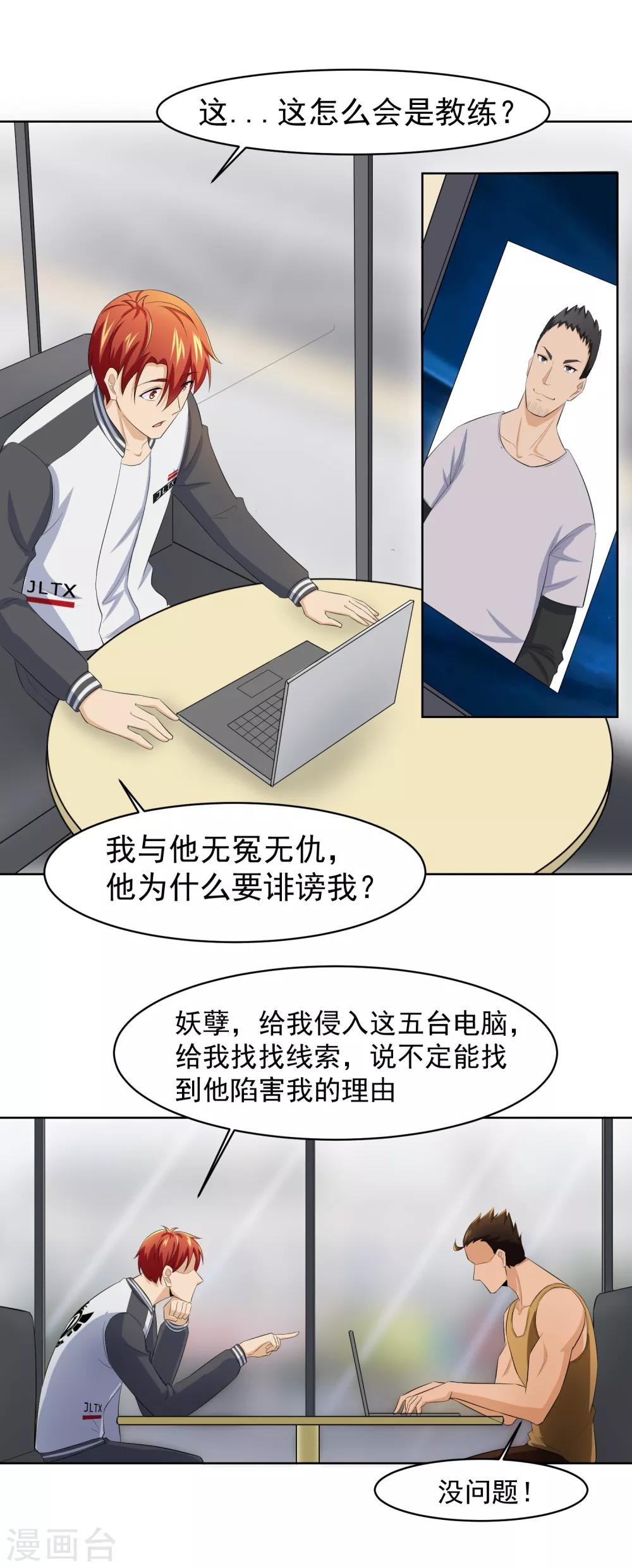 第50话 审问逼近-第51话