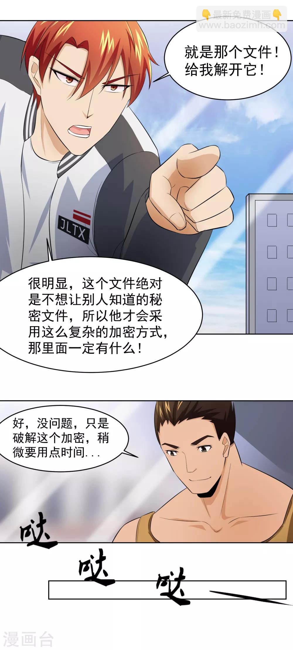 第50话 审问逼近-第51话