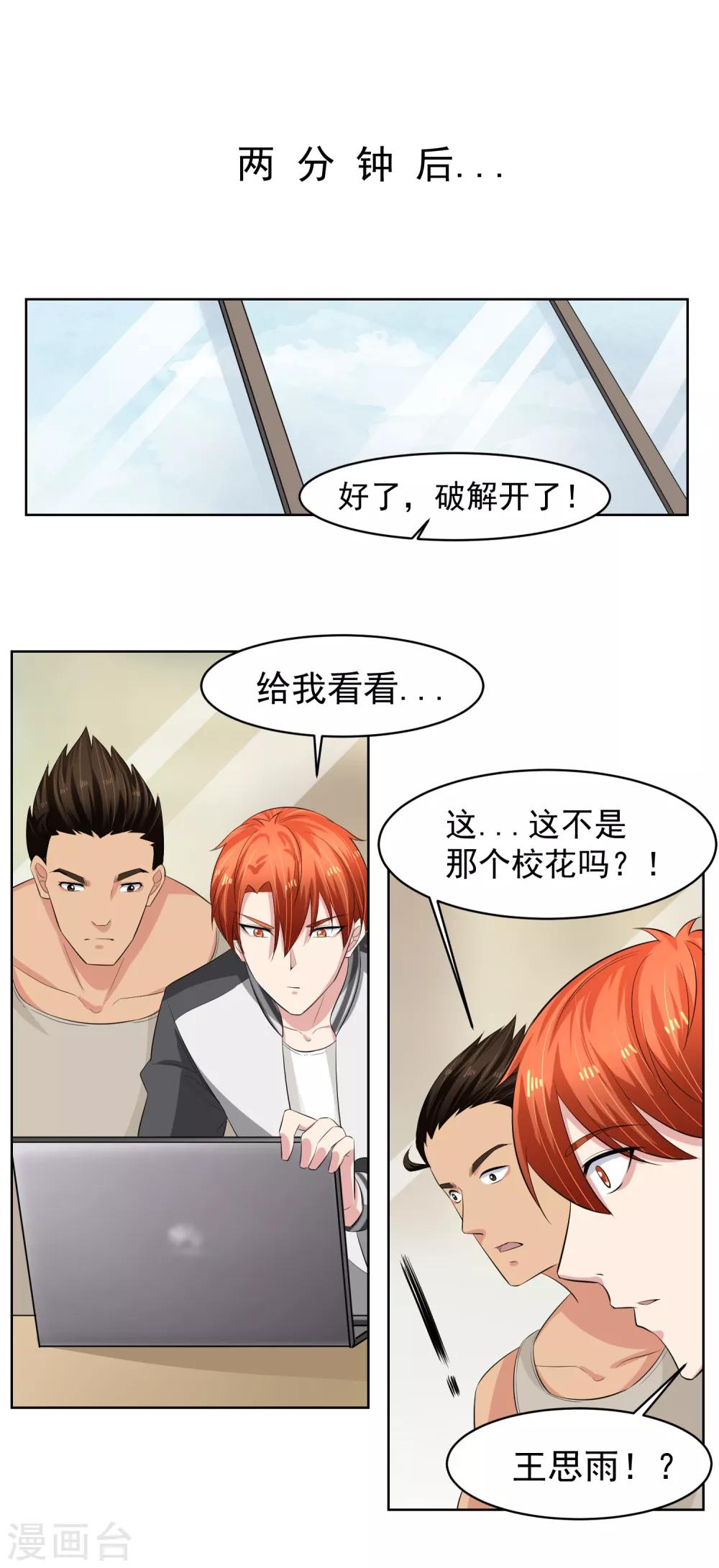 第50话 审问逼近-第51话