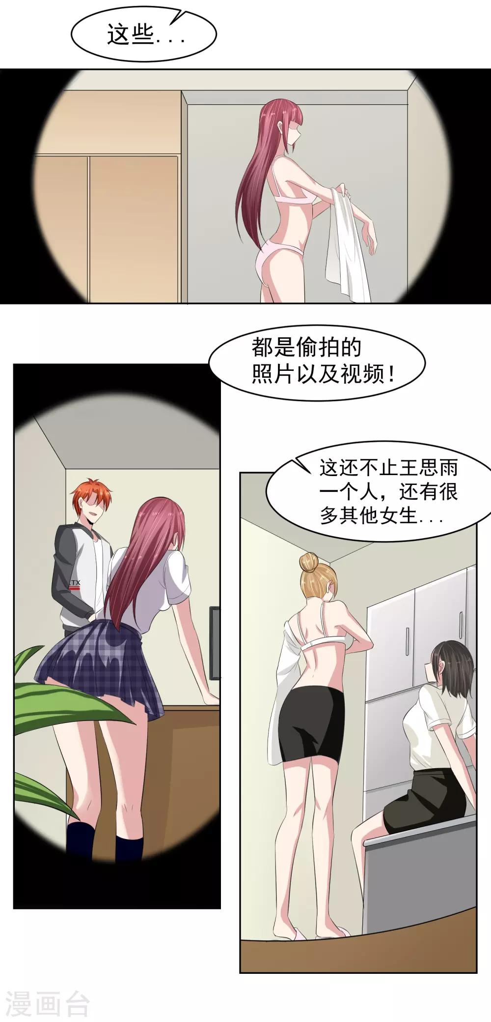 第50话 审问逼近-第51话