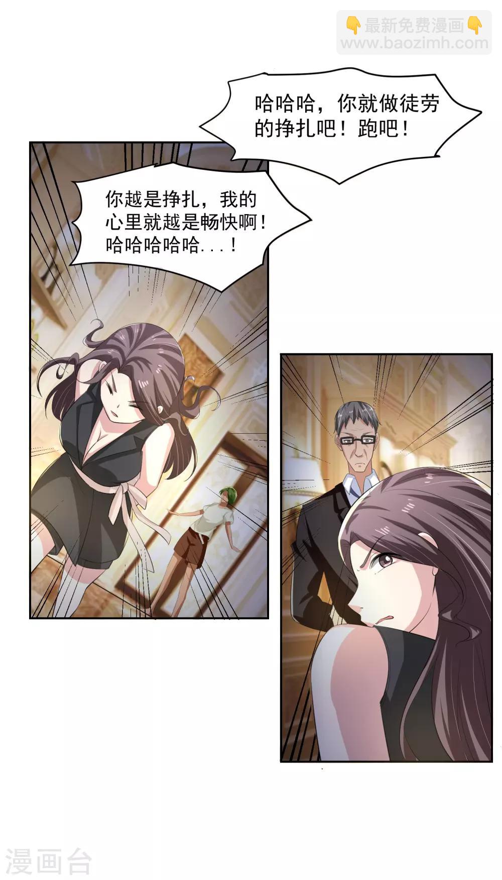 第52话 桃源楼？!-第53话