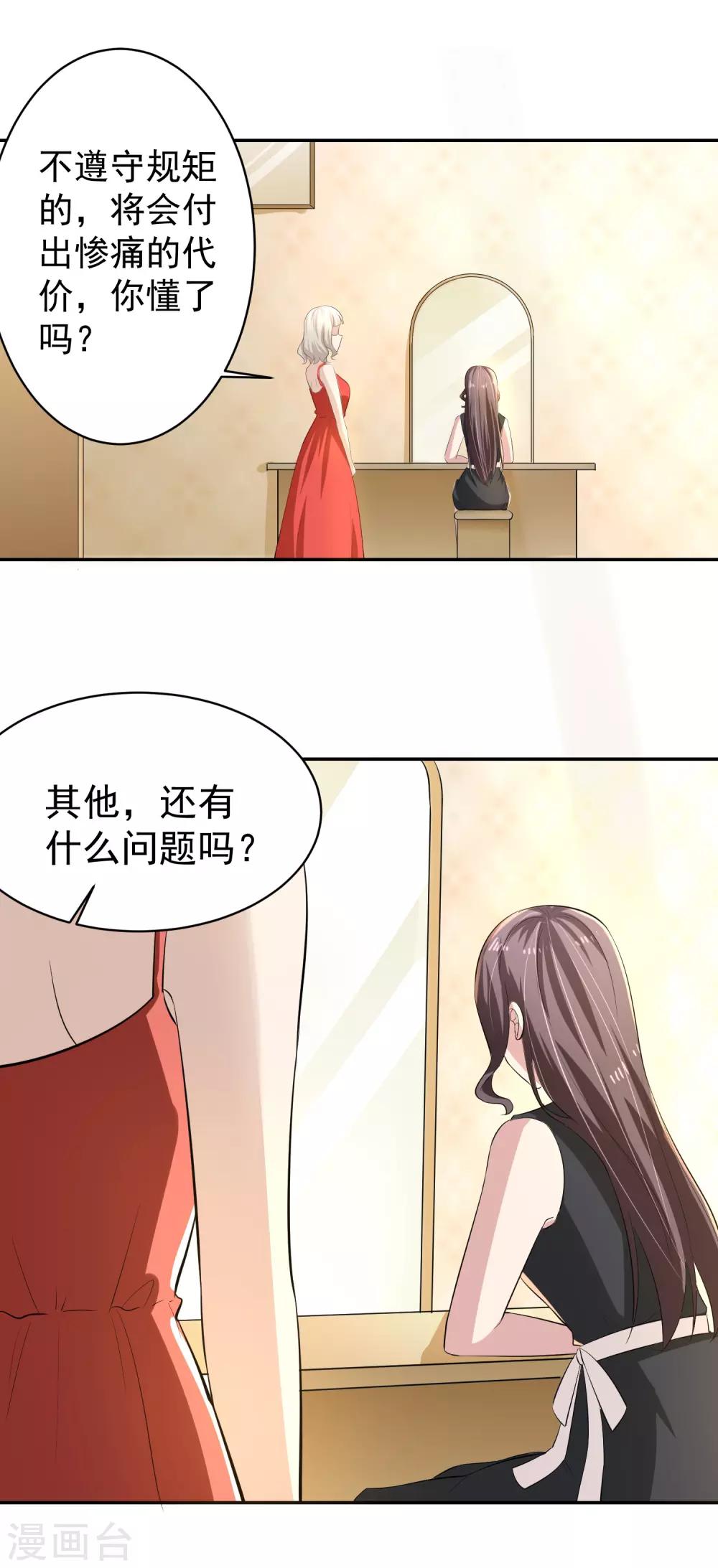 第52话 桃源楼？!-第53话