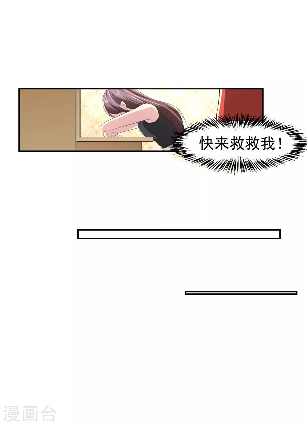 第52话 桃源楼？!-第53话