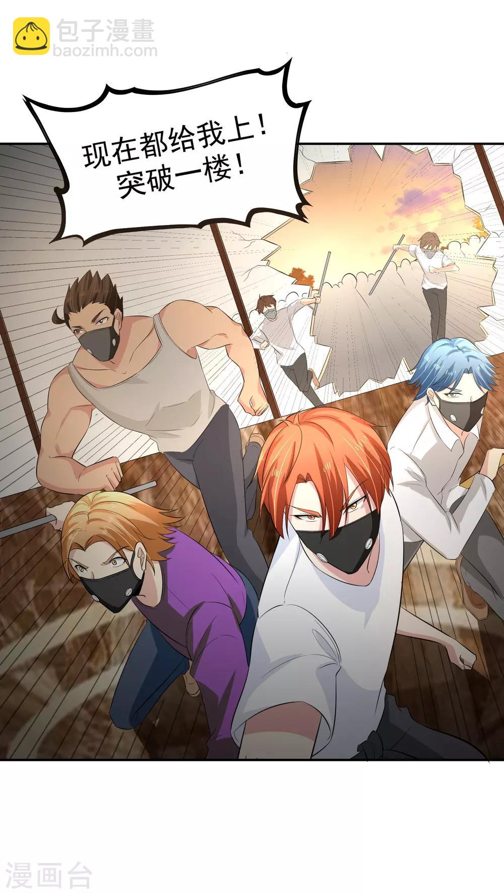 第54话 凌檬，智谋战！-第55话