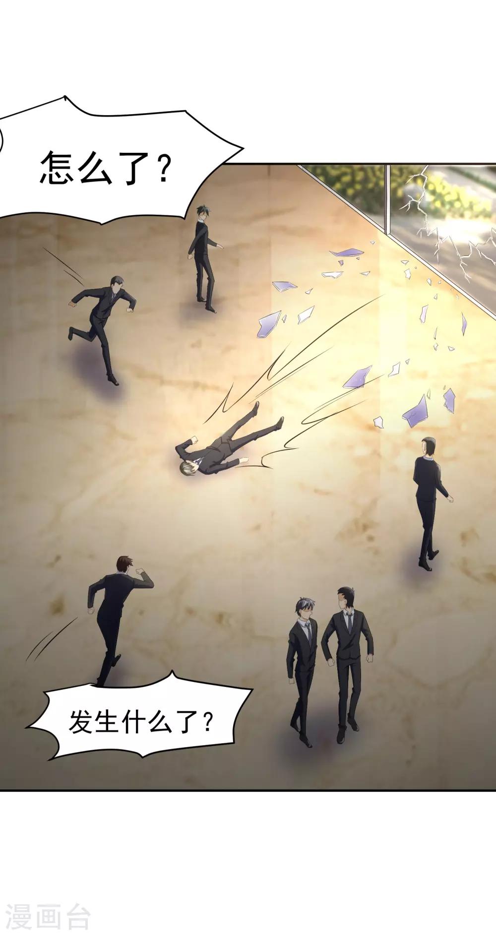 第54话 凌檬，智谋战！-第55话