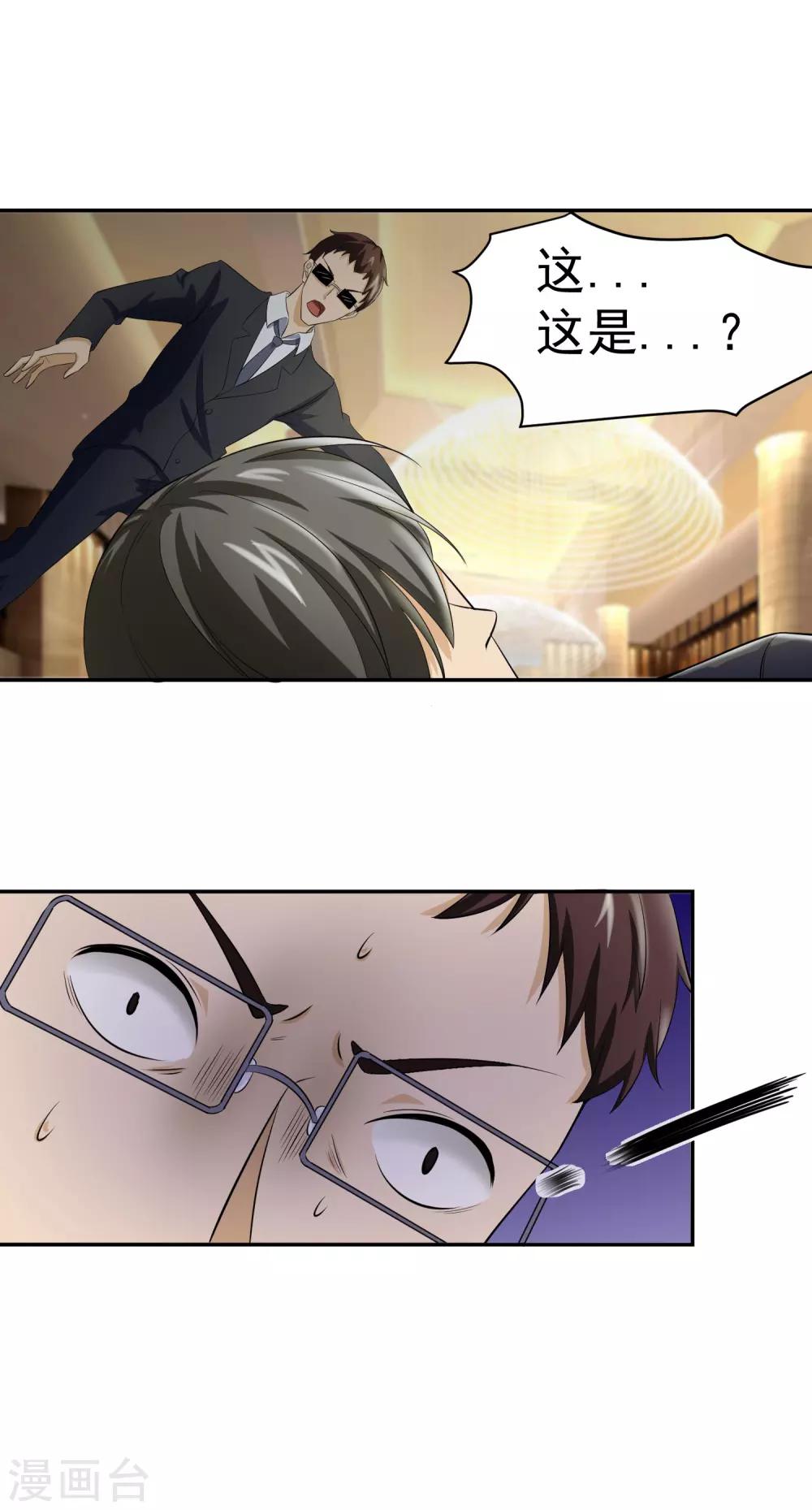 第54话 凌檬，智谋战！-第55话