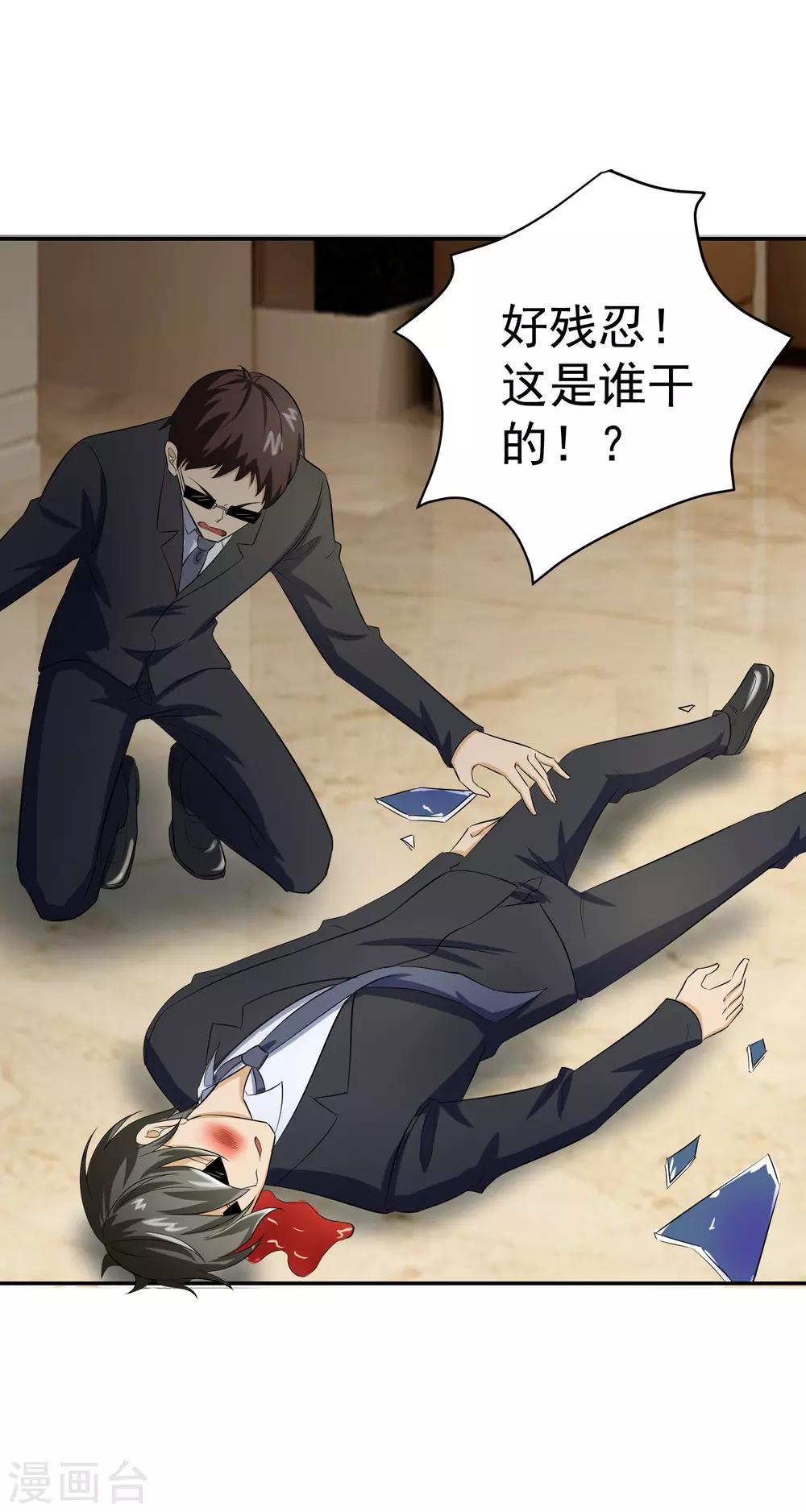 第54话 凌檬，智谋战！-第55话