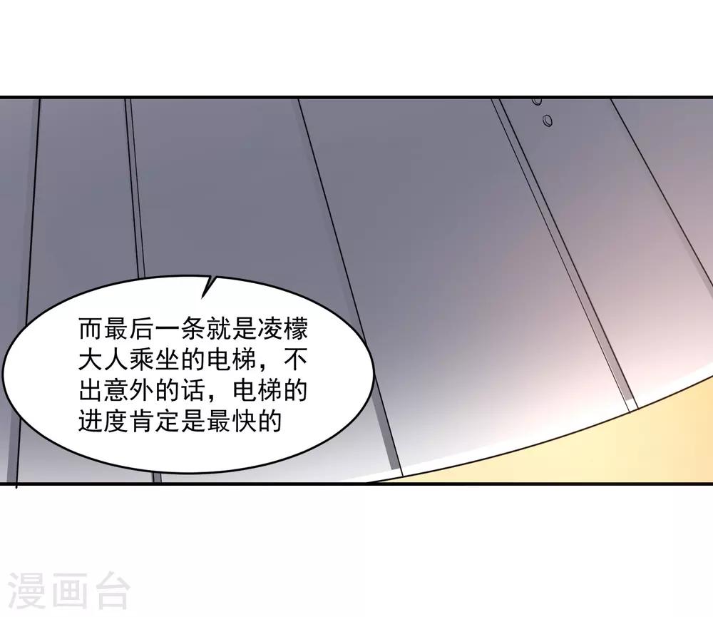 我的王者時間 - 第56話 桃源樓的過往 - 3