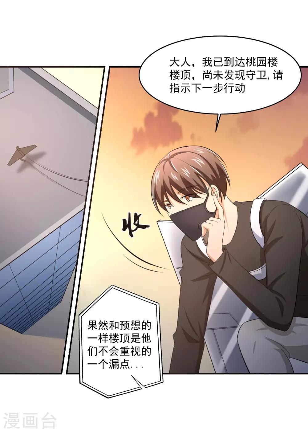 第56话 桃源楼的过往-第57话