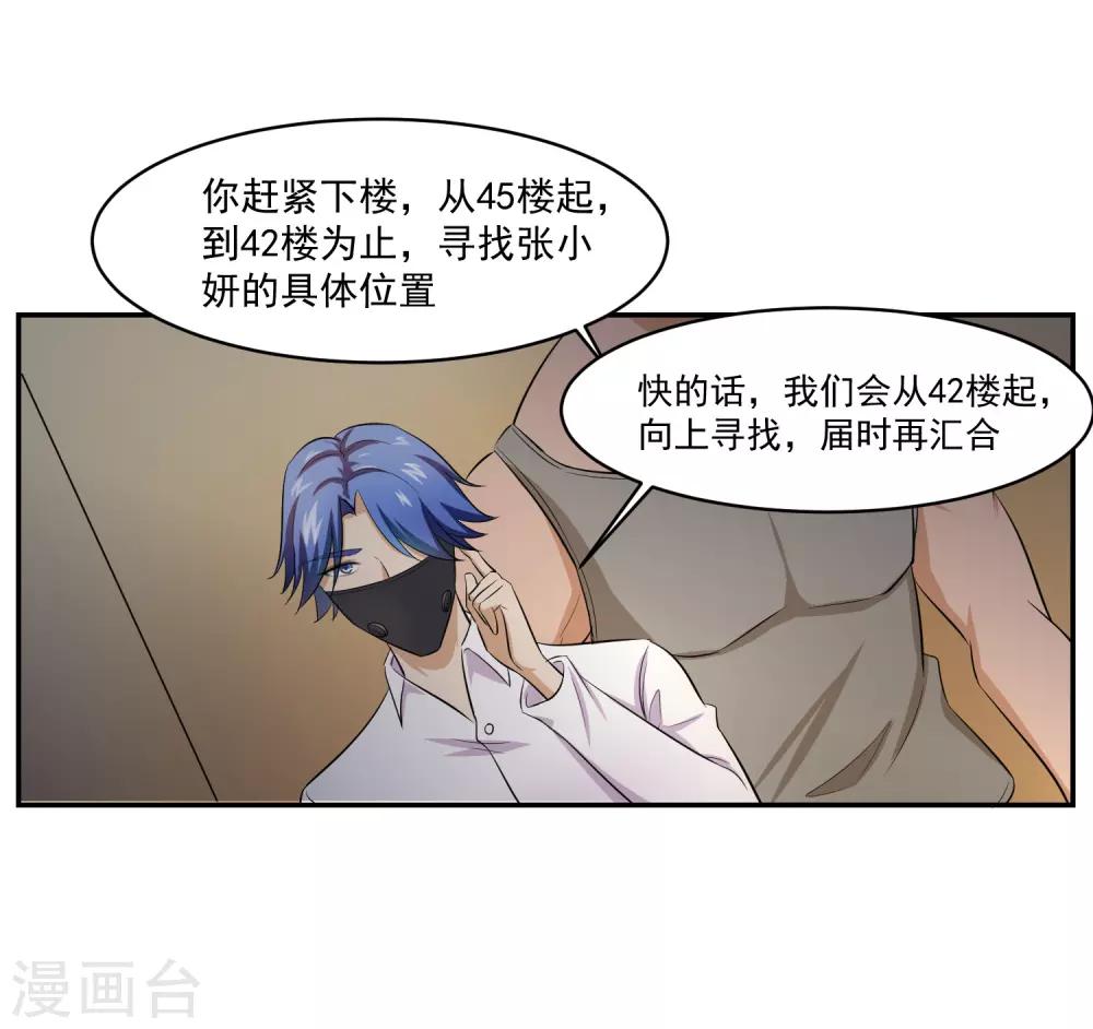 第56话 桃源楼的过往-第57话