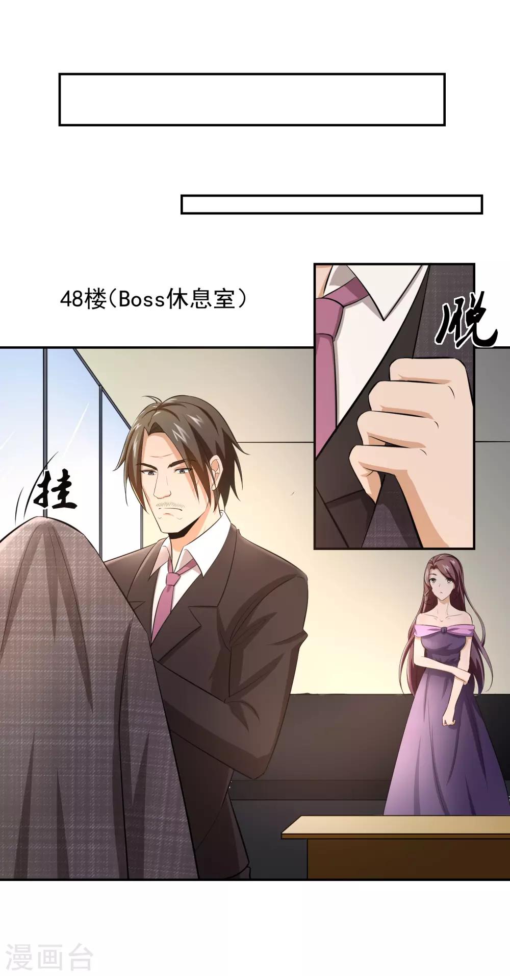 第56话 桃源楼的过往-第57话