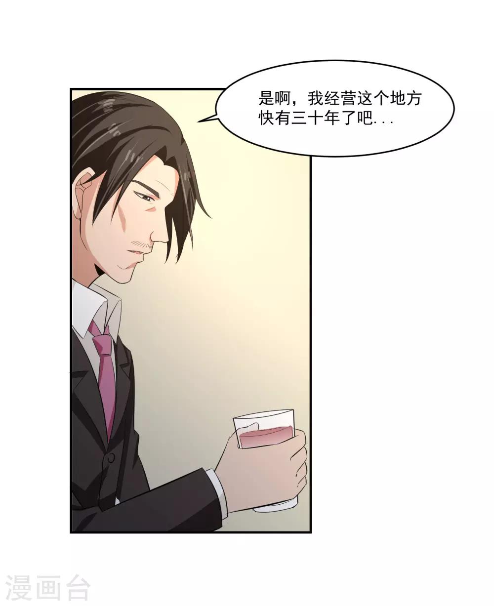 第56话 桃源楼的过往-第57话