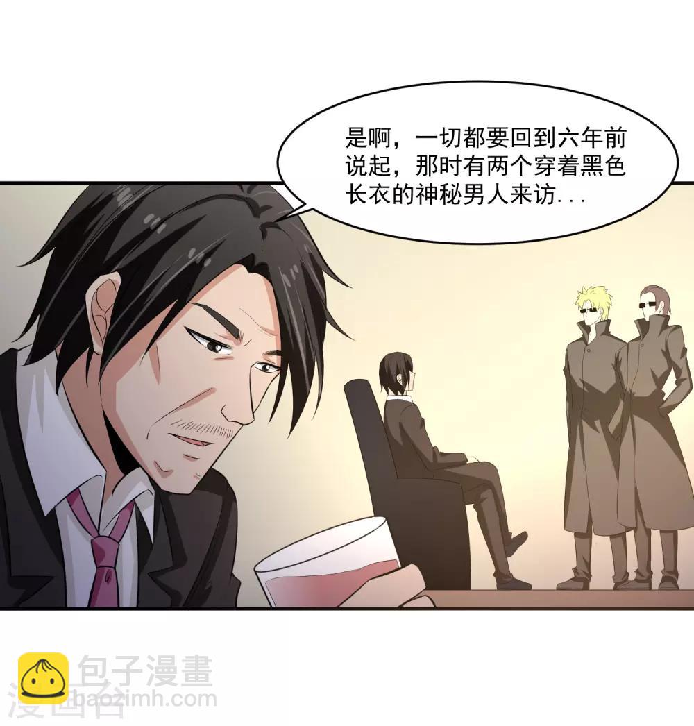 第56话 桃源楼的过往-第57话