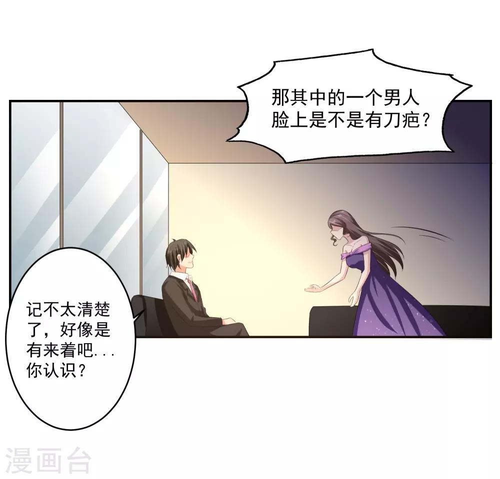 第56话 桃源楼的过往-第57话