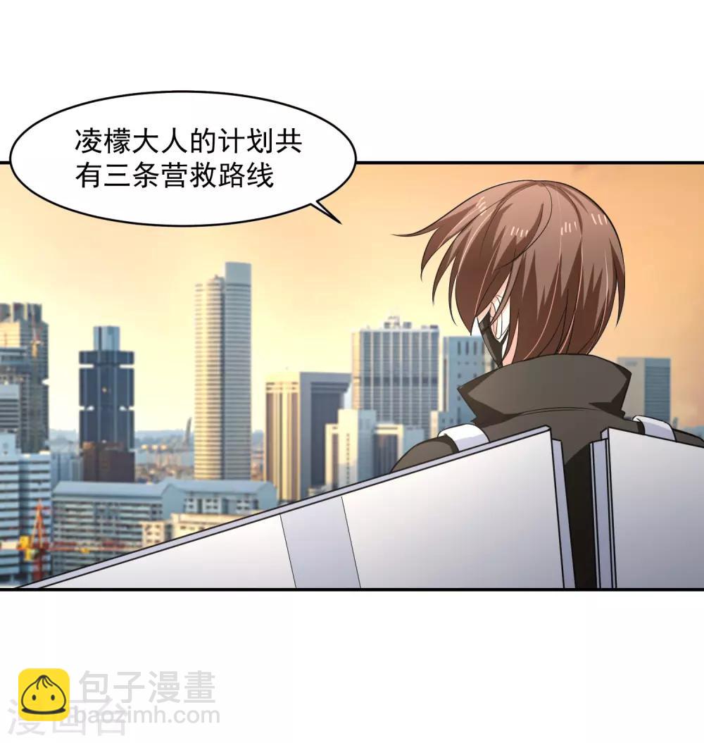 第56话 桃源楼的过往-第57话