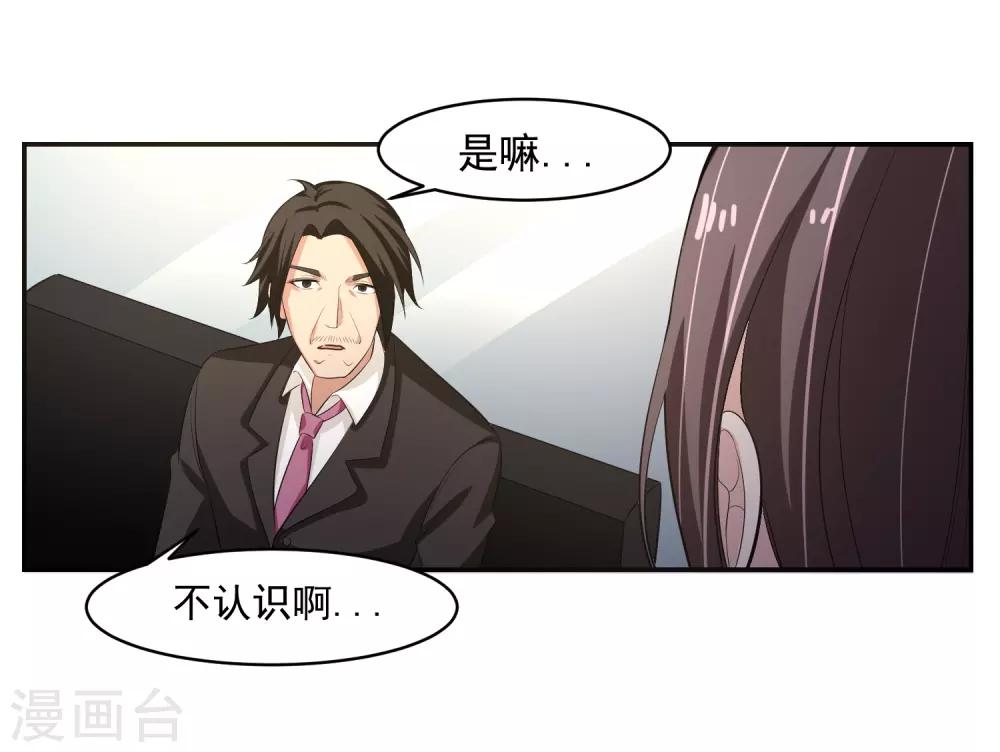 第56话 桃源楼的过往-第57话