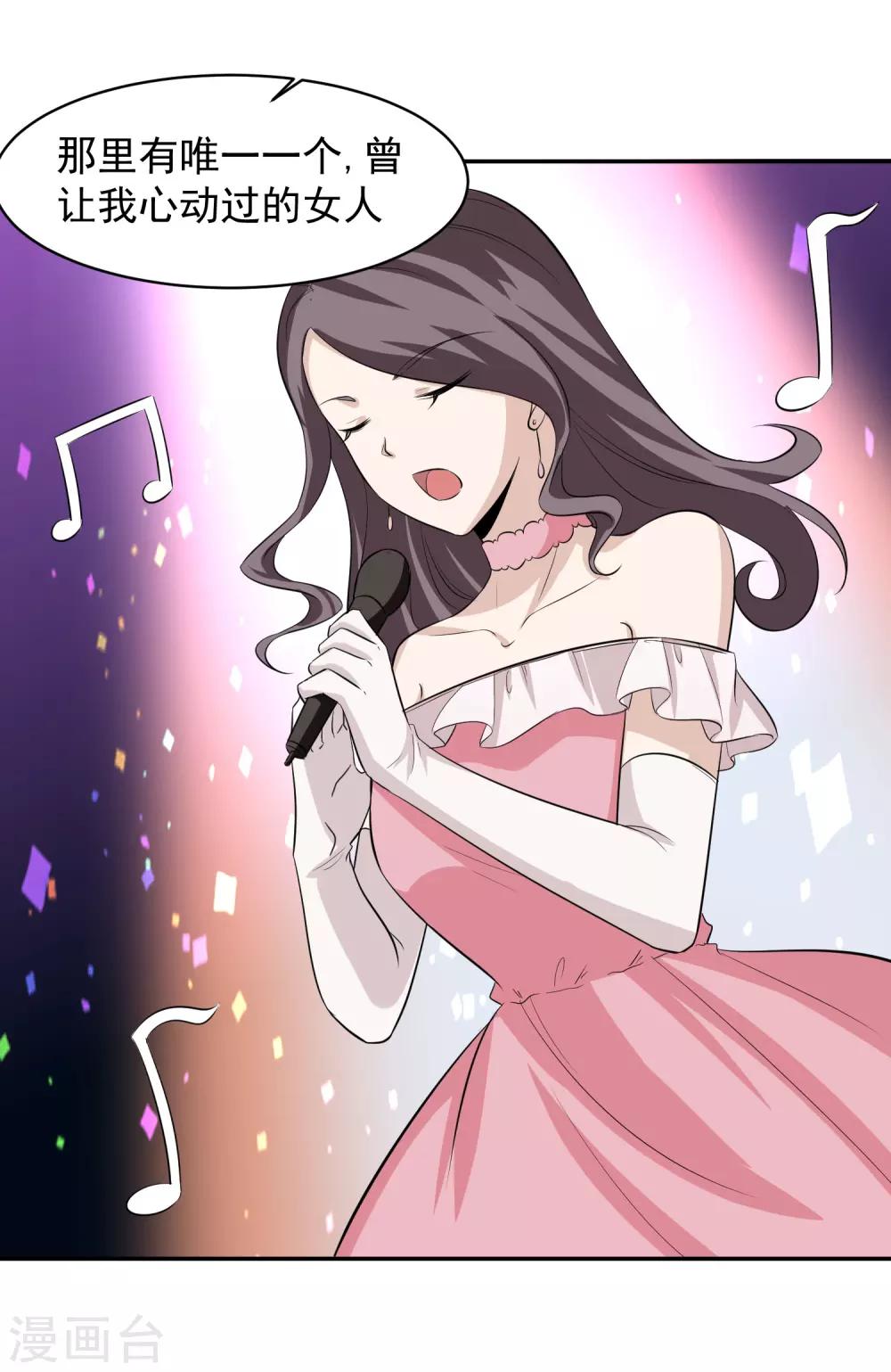 第56话 桃源楼的过往-第57话